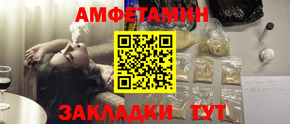 АМФ  Amphetamine  Вход с VPN  Amphetamine Premium  Луга 