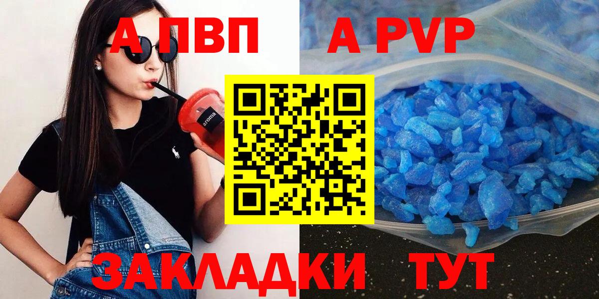 A PVP мука Луга