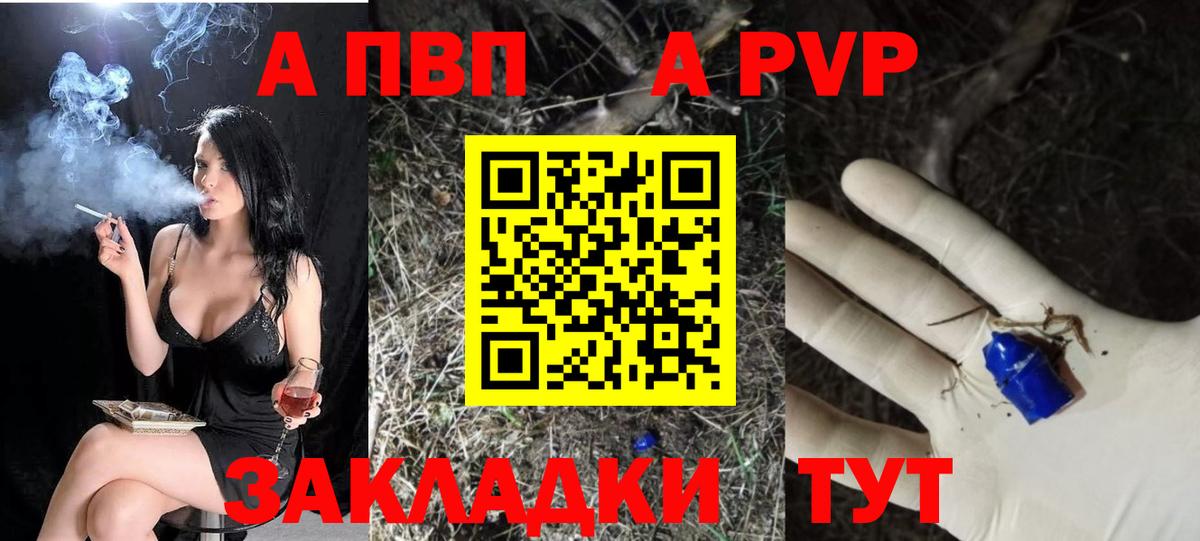 Alfa_PVP крисы CK  Вход с VPN  Alpha-PVP СК КРИС  А ПВП крисы CK  Луга 