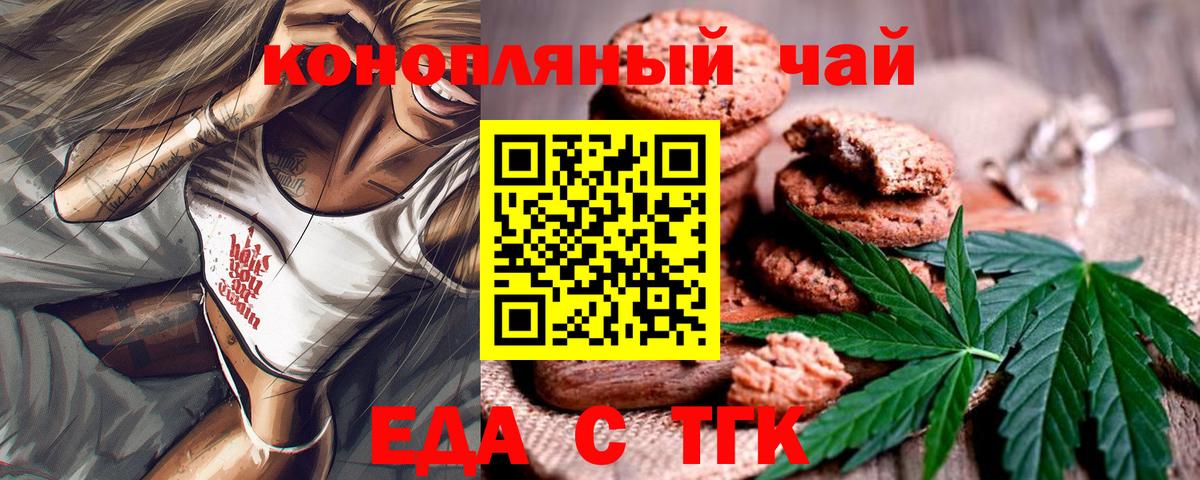 Луга  Еда ТГК марихуана  Вход с VPN 