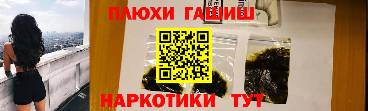 ГАШИШ AMNESIA HAZE Луга
