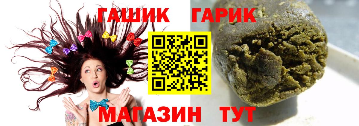 ГАШ хэш  Вход с VPN  ГАШИШ Premium  купить  сайты  Луга 