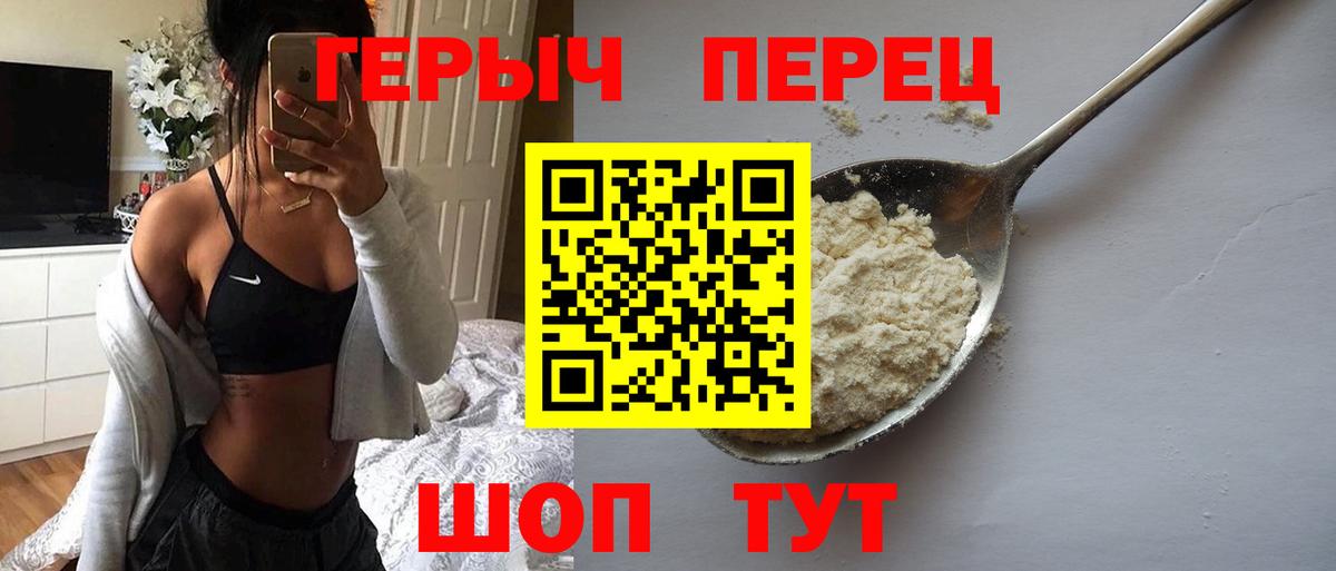 ГЕРОИН хмурый  Вход с VPN  Луга 
