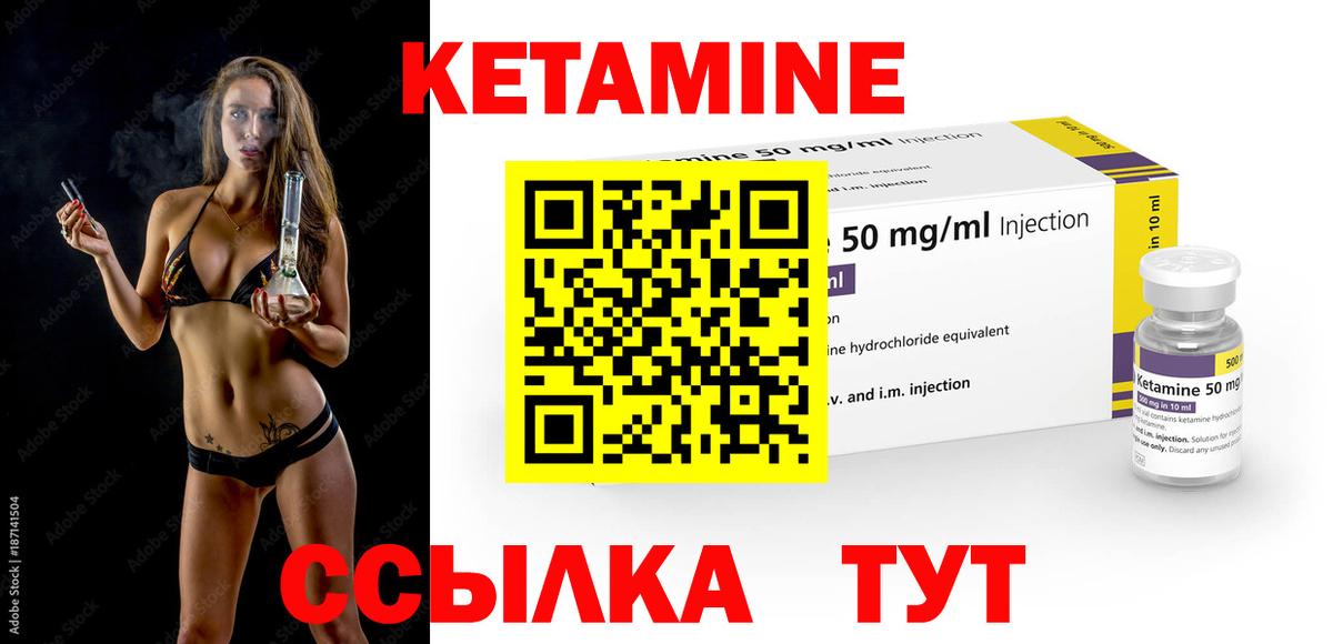 Кетамин VHQ Луга