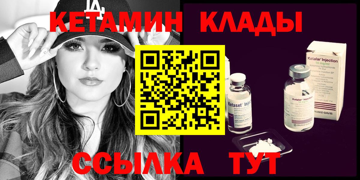 Кетамин ketamine  КЕТАМИН ketamine  Вход с VPN  Луга 