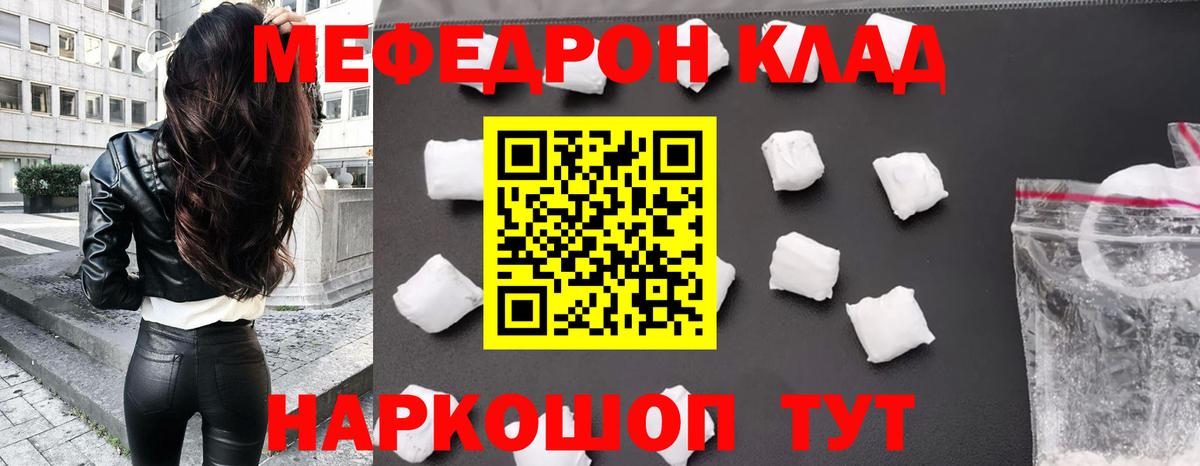 MEGA tor  МЕФ VHQ  Луга  Вход с VPN  Мефедрон  МЕФ кристаллы  МЕФ 