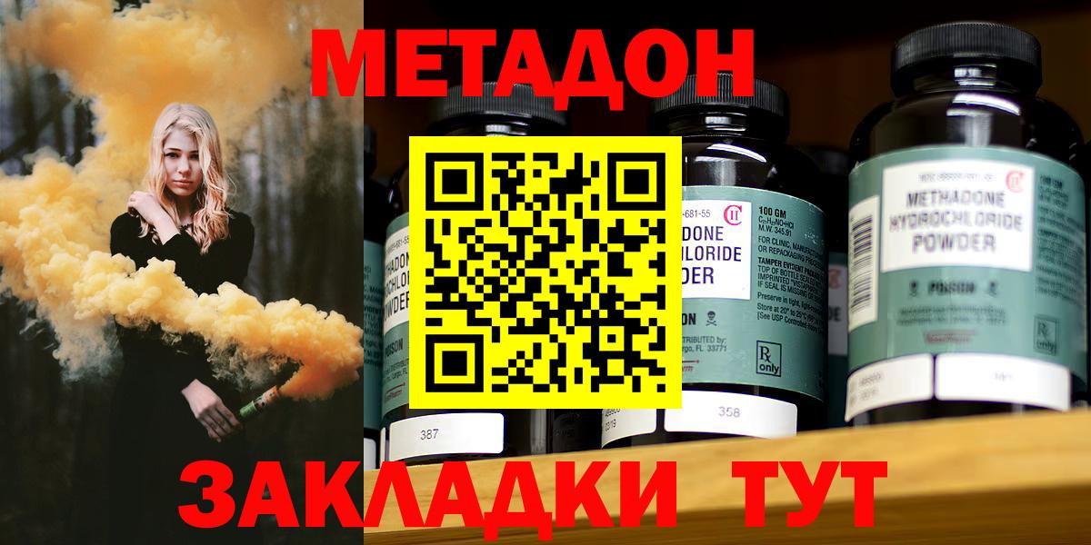 Канабис  КОКАИН  МДМА  Гашиш  Луга  Мефедрон кристаллы  A PVP СОЛЬ кристаллы  Вход с VPN 