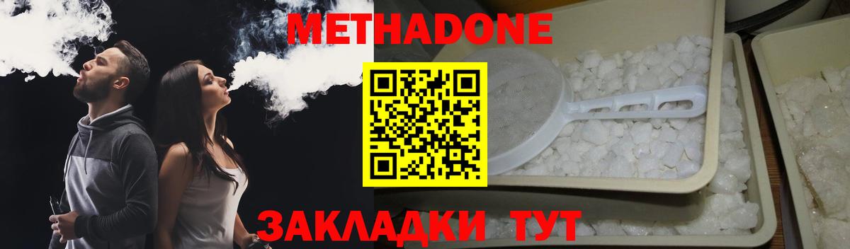 Метадон мёд    маркетплейс  Луга  Вход с VPN 