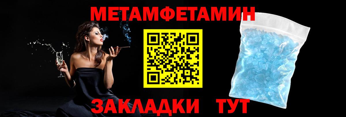 Луга  Первитин Декстрометамфетамин 99.9%  Вход с VPN 