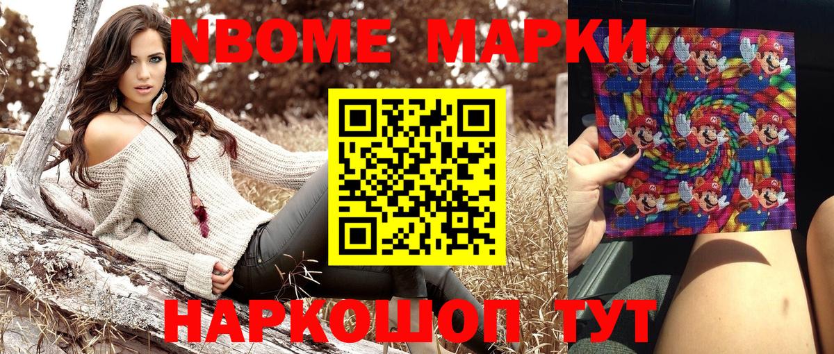 Марки 25I-NBOMe  Вход с VPN  Луга  Наркотические марки 1500мкг 