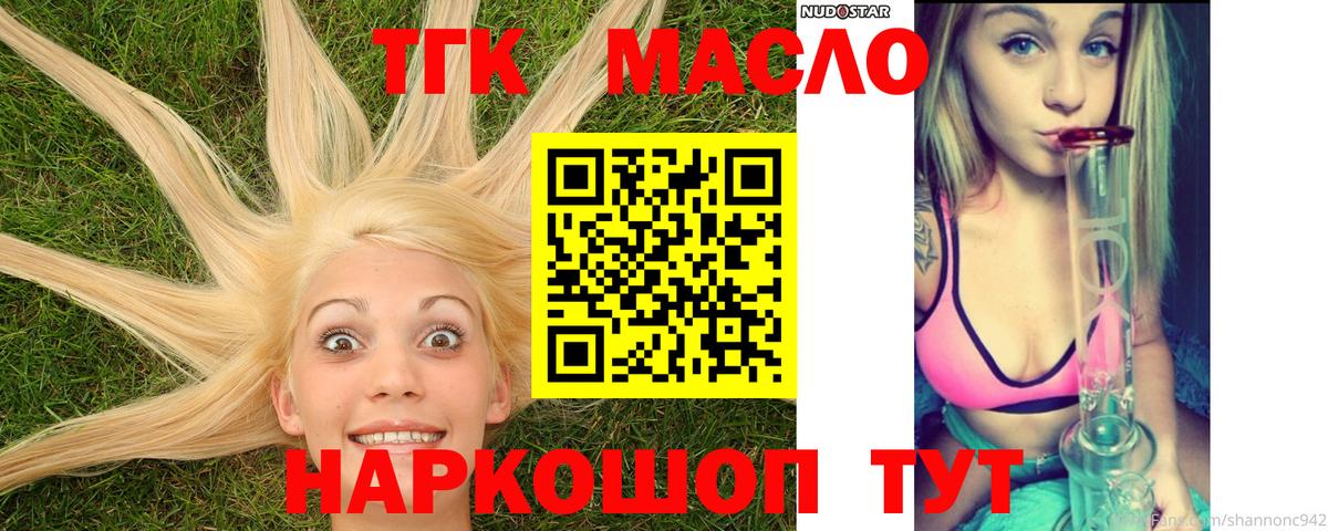 купить наркоту  Вход с VPN  Луга  ТГК жижа 