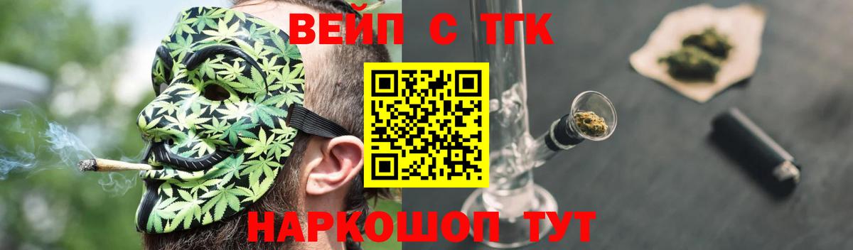 Дистиллят ТГК вейп с тгк Луга