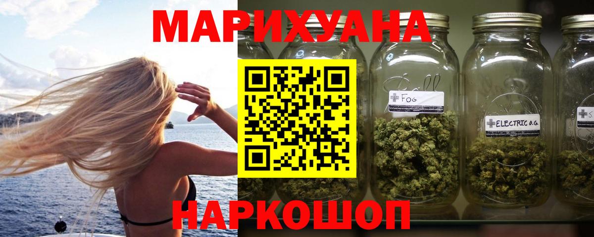 Каннабис OG Kush  МАРИХУАНА OG Kush  Бошки Шишки марихуана  Вход с VPN  Луга 